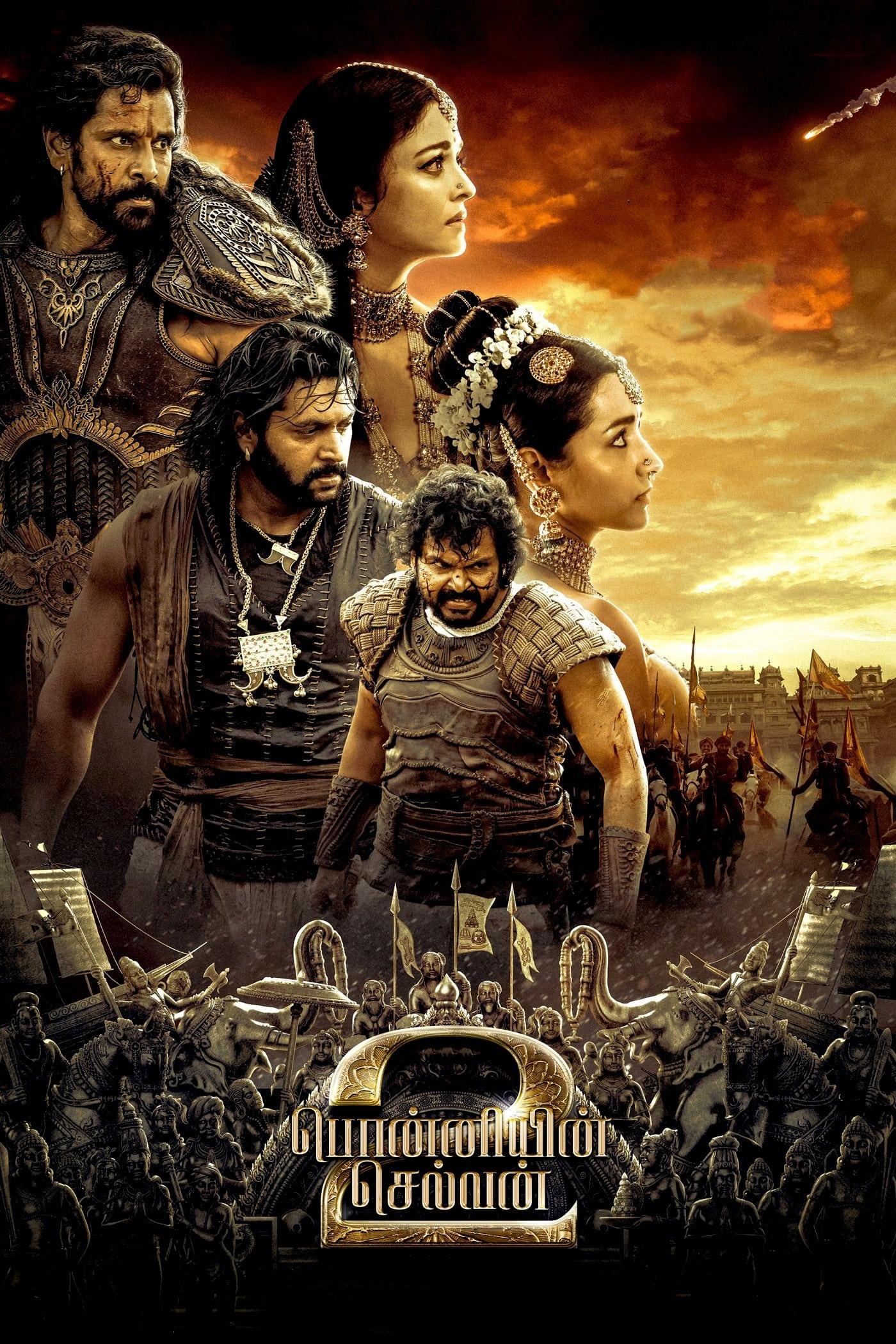 Poster of பொன்னியின் செல்வன்: பாகம் 2