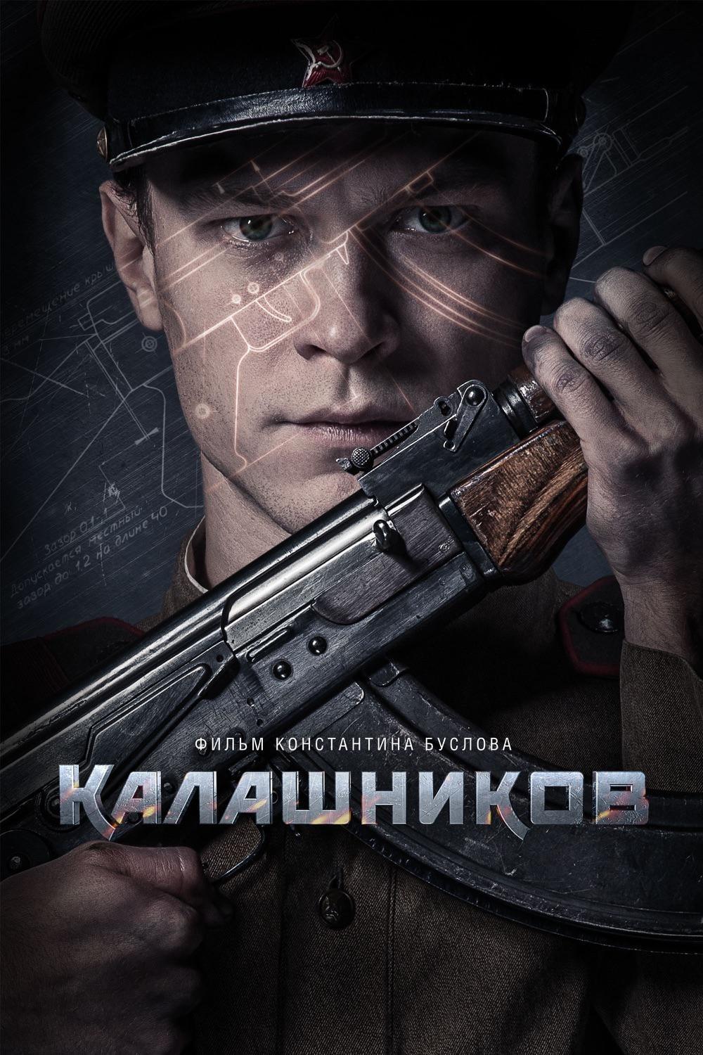 Poster of Калашников