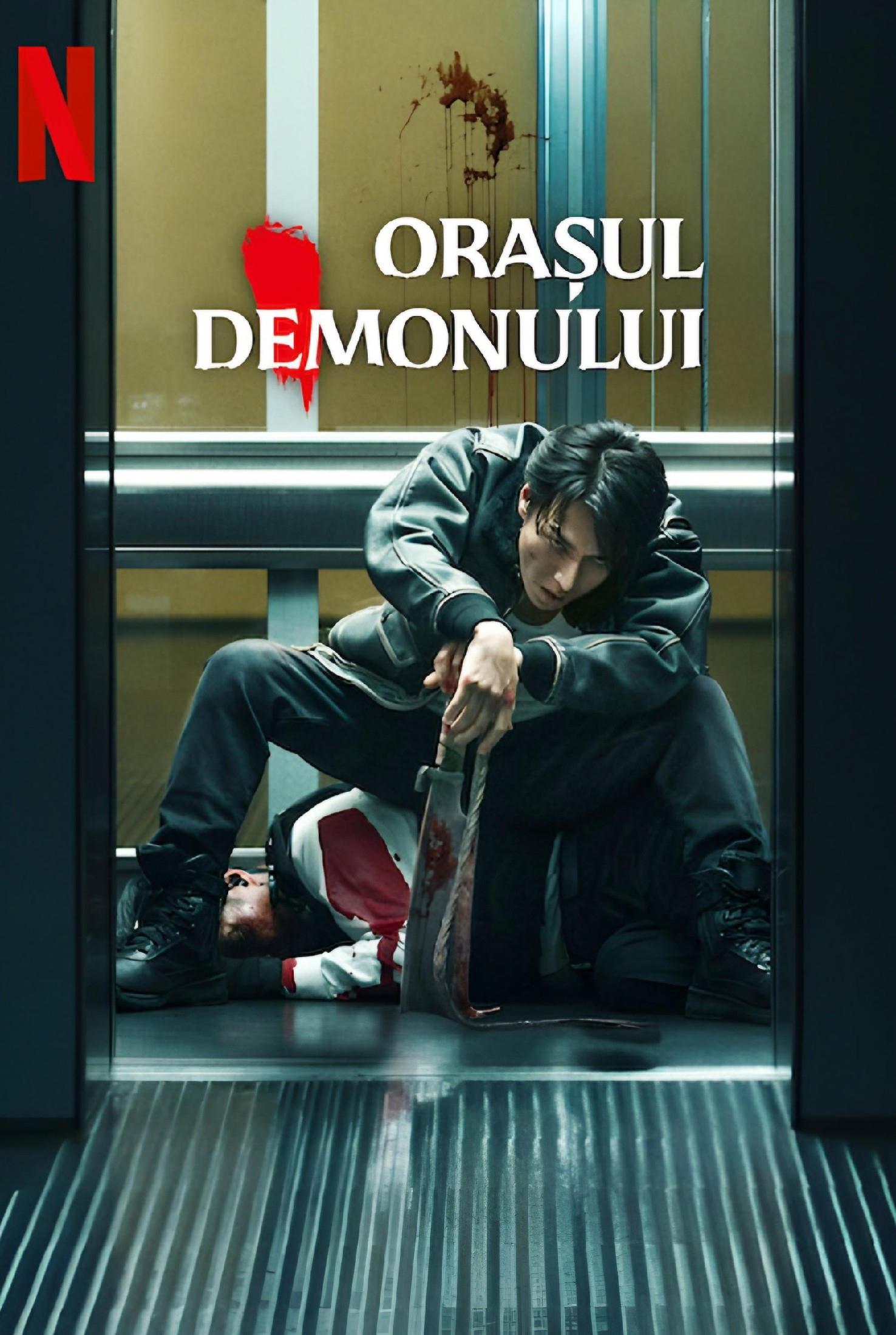 Poster of Demon City 鬼ゴロシ